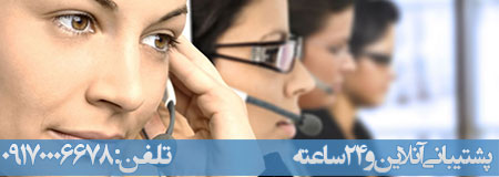 پشتیبانی شرکت آرامهر پشتیبانی شرکت آرامهر